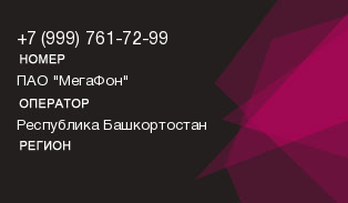 9997617299